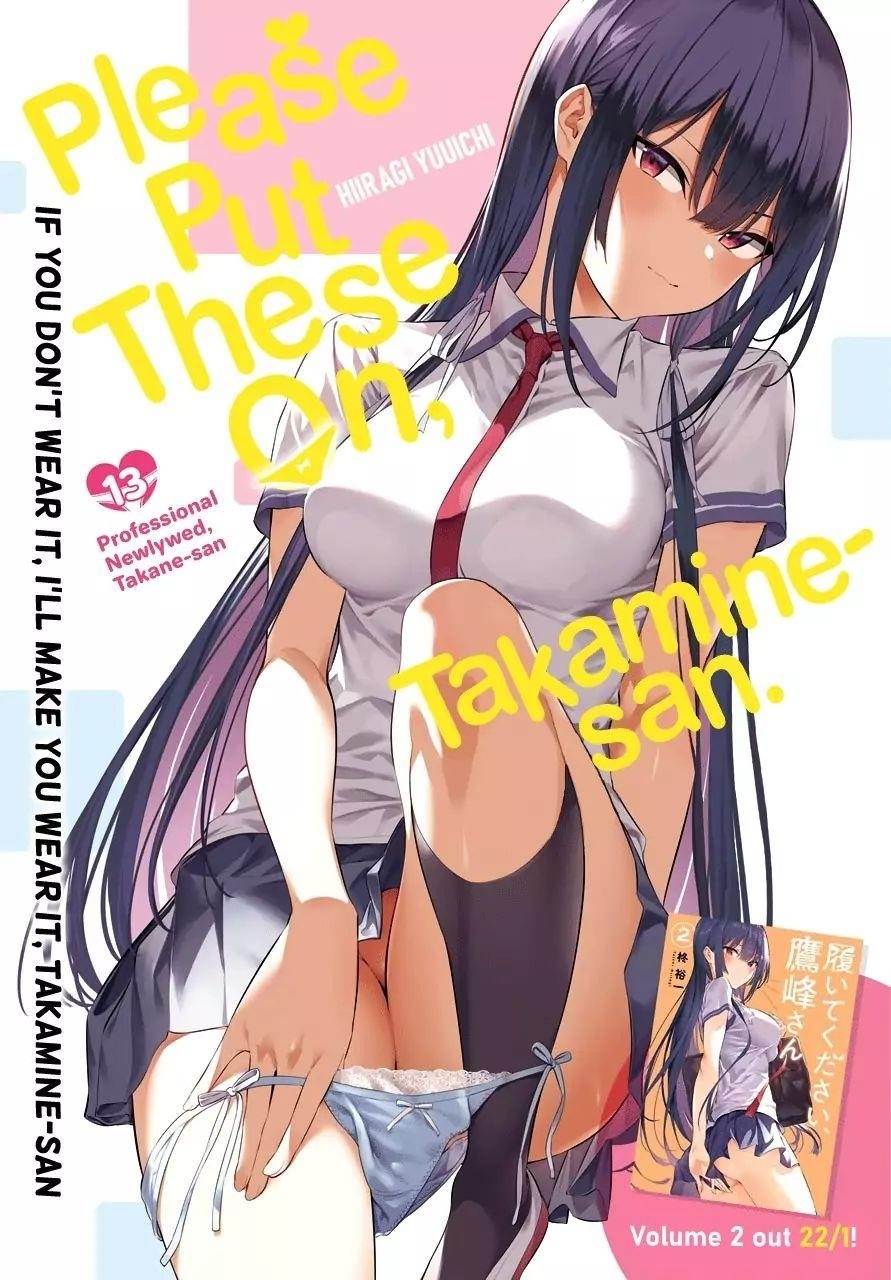 Please Put Them On, Takamine-san Chapter 13 - Page 1