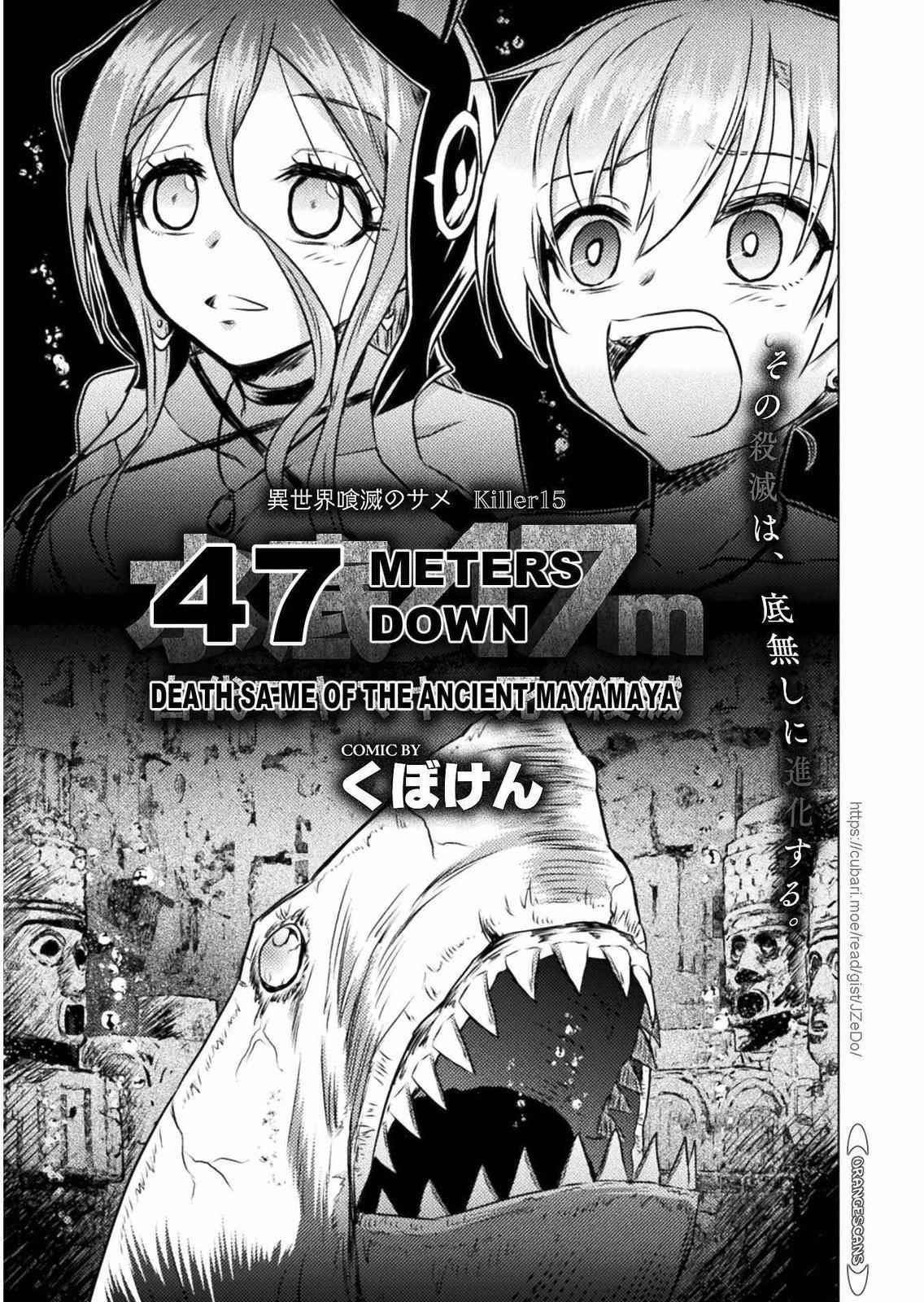 Killer Shark in Another World Chapter 15 - Page 2