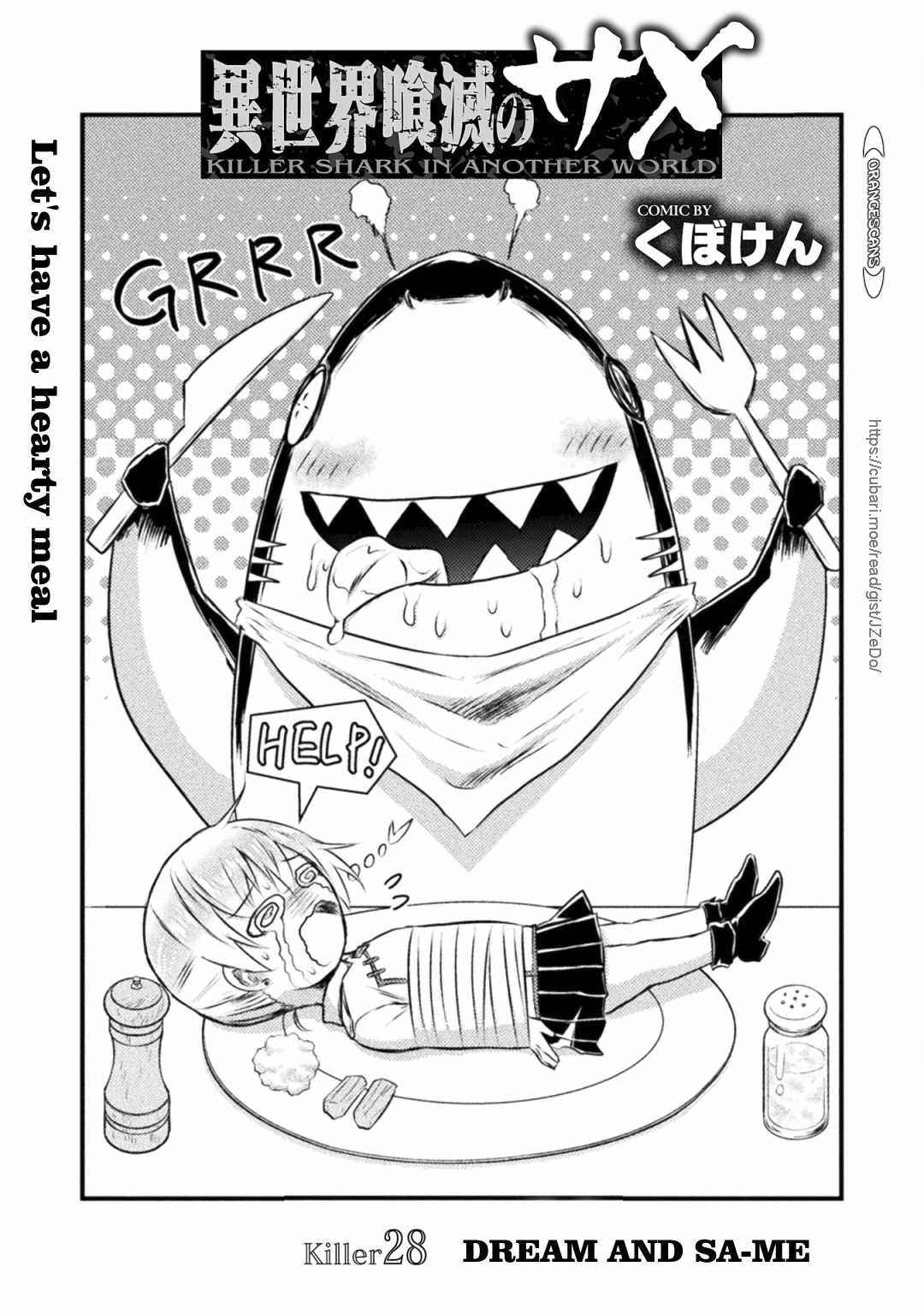 Killer Shark in Another World Chapter 28 - Page 3