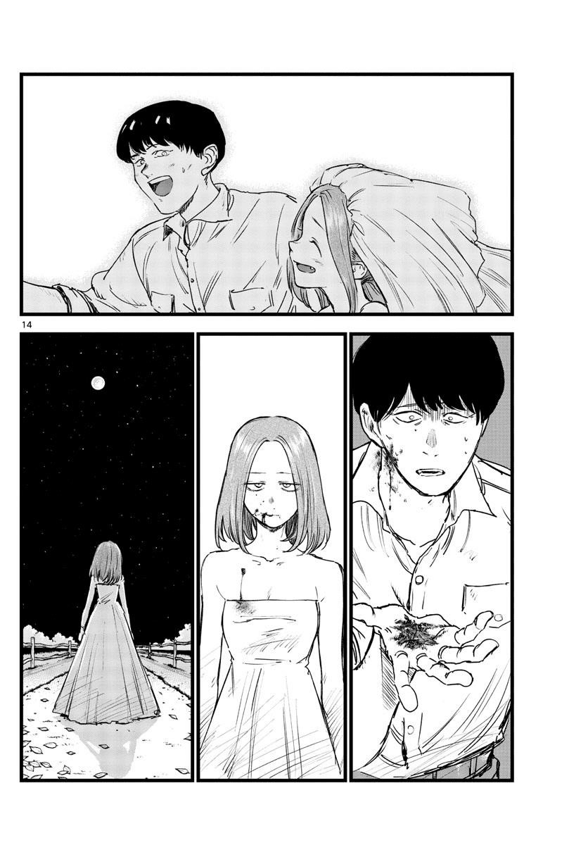 Song Of The Night Walkers Chapter 100 - Page 12