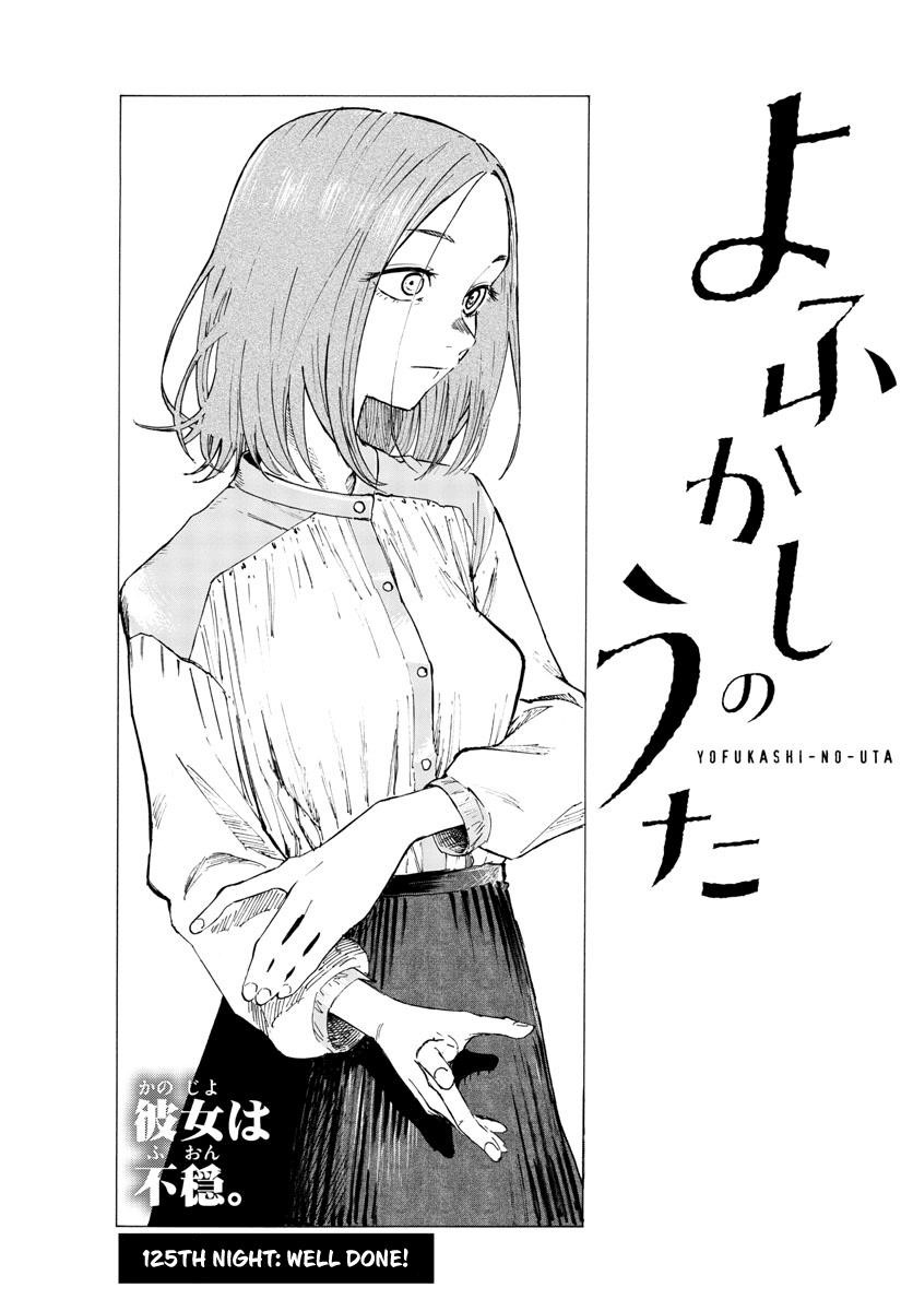 Song Of The Night Walkers Chapter 125 - Page 3