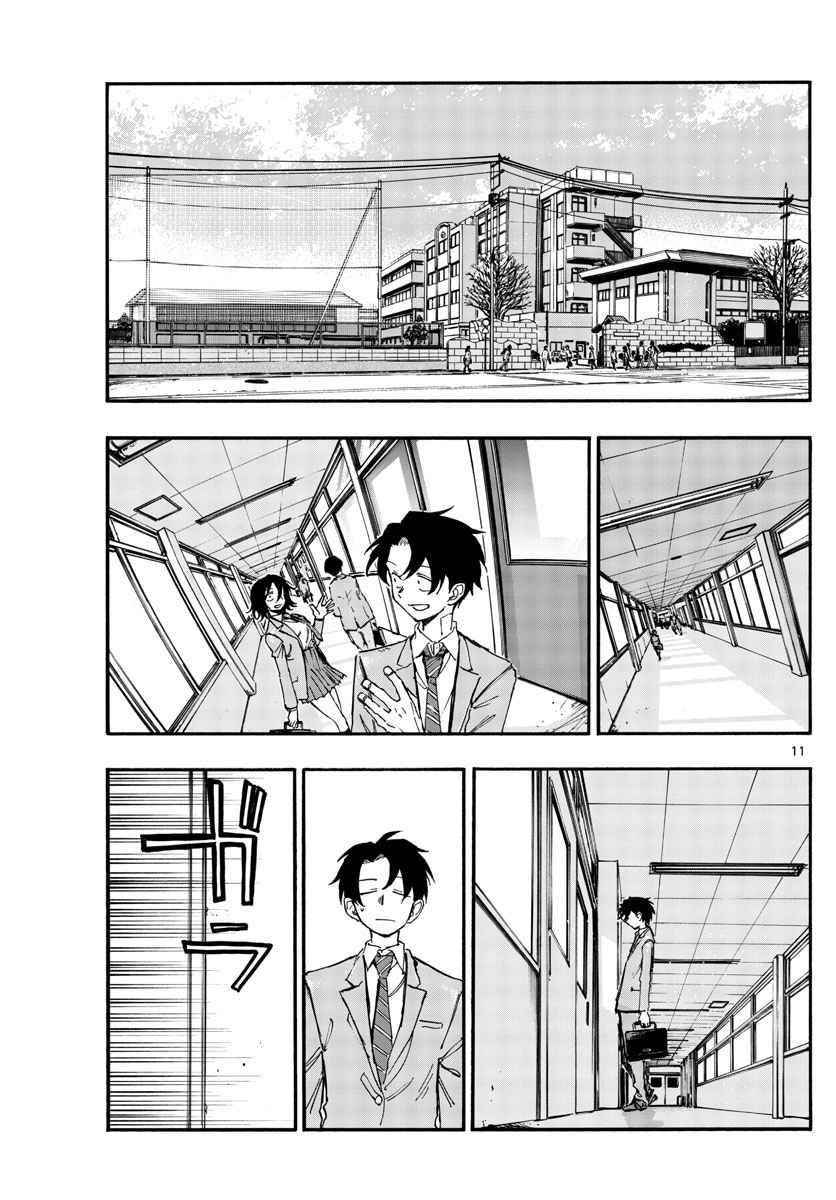 Song Of The Night Walkers Chapter 134 - Page 11