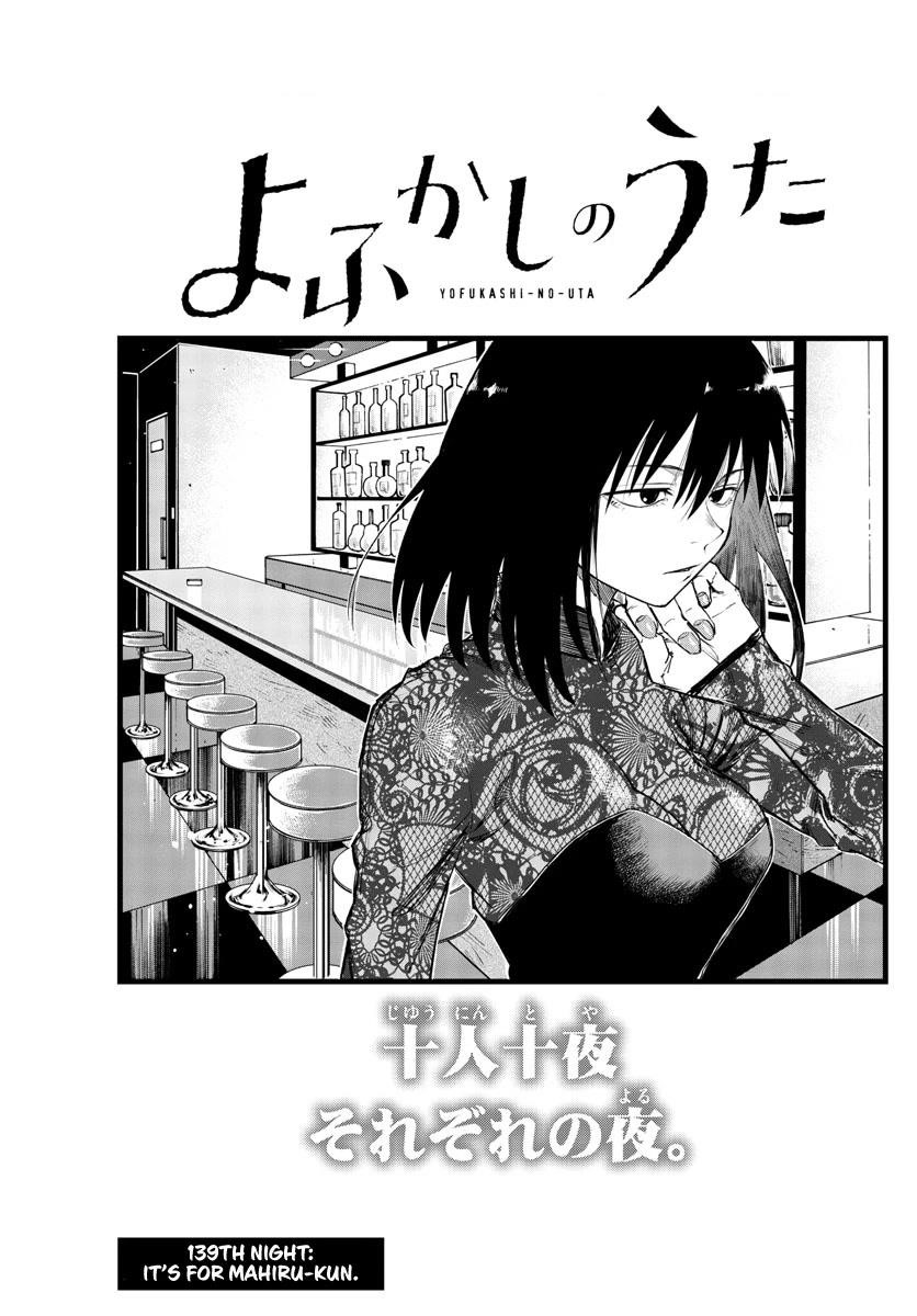 Song Of The Night Walkers Chapter 139 - Page 4
