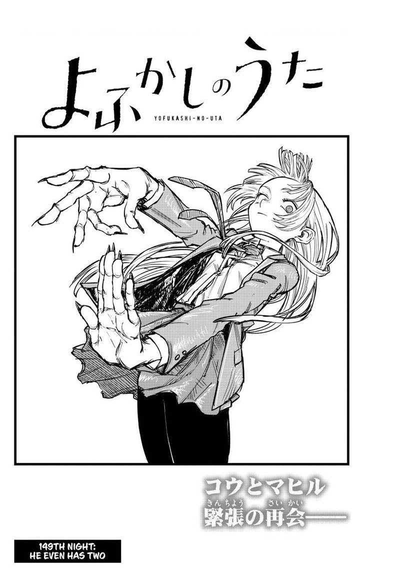 Song Of The Night Walkers Chapter 149 - Page 2