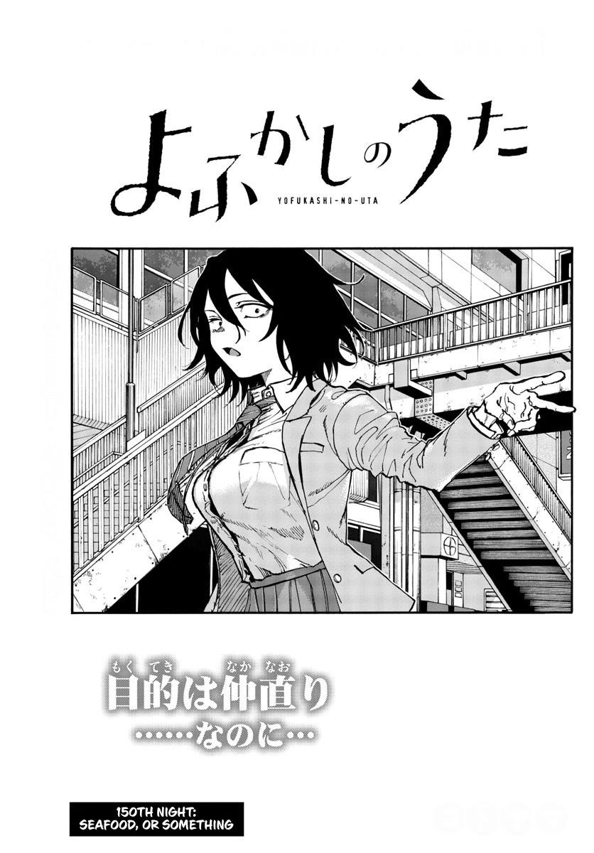 Song Of The Night Walkers Chapter 150 - Page 3