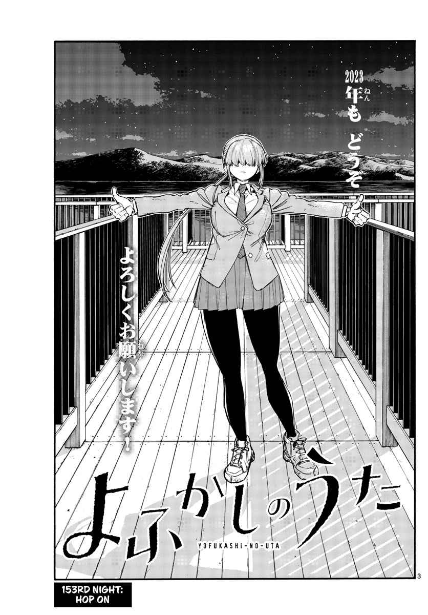 Song Of The Night Walkers Chapter 153 - Page 3