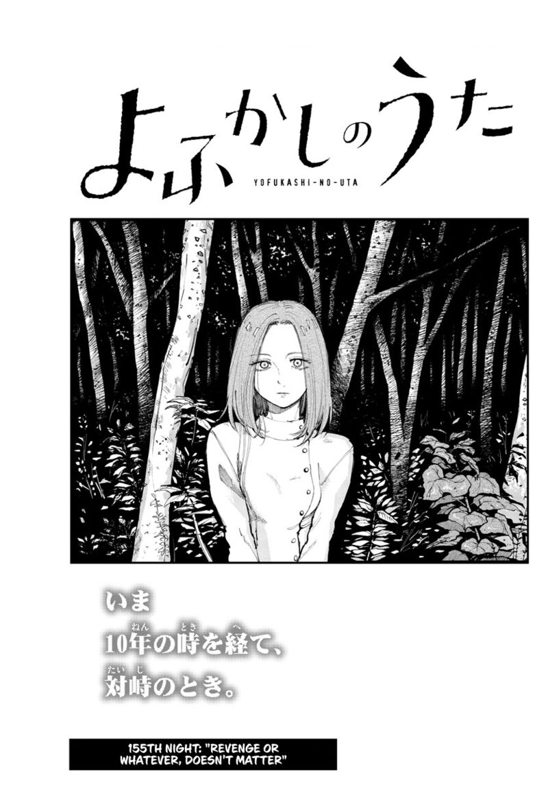 Song Of The Night Walkers Chapter 155 - Page 3