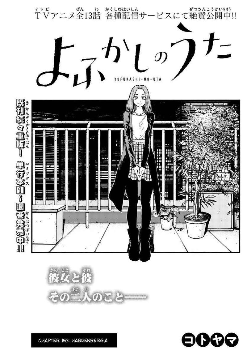 Song Of The Night Walkers Chapter 158 - Page 3