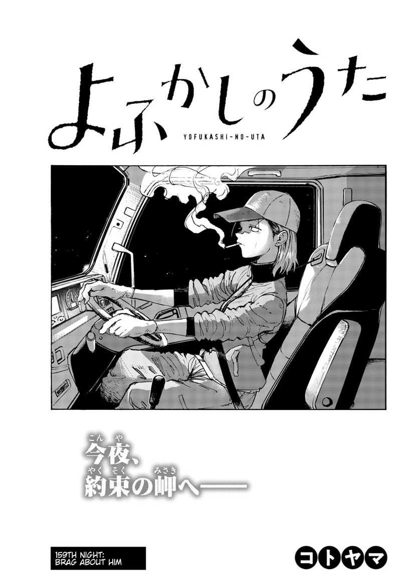 Song Of The Night Walkers Chapter 159 - Page 3