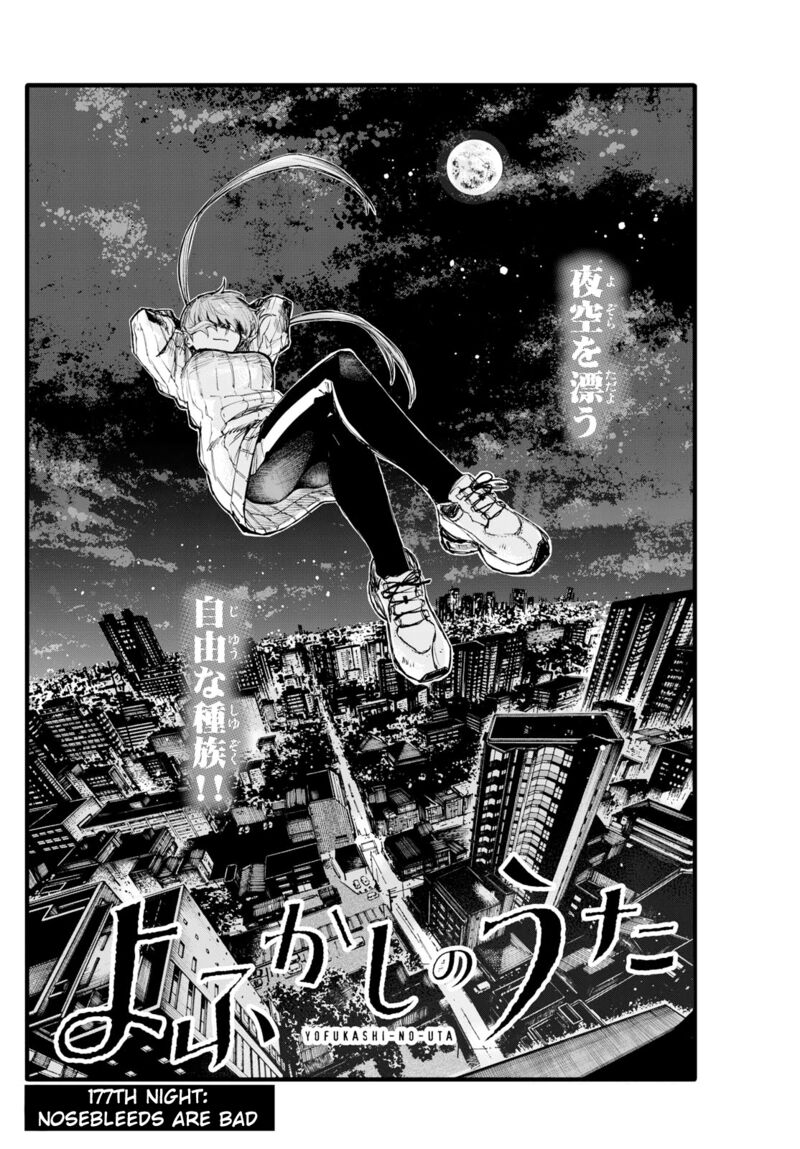 Song Of The Night Walkers Chapter 177 - Page 2