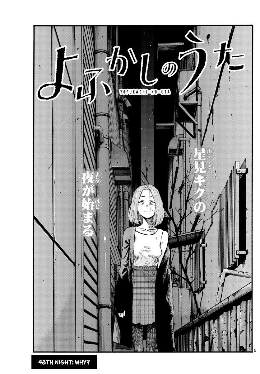Song Of The Night Walkers Chapter 48 - Page 5