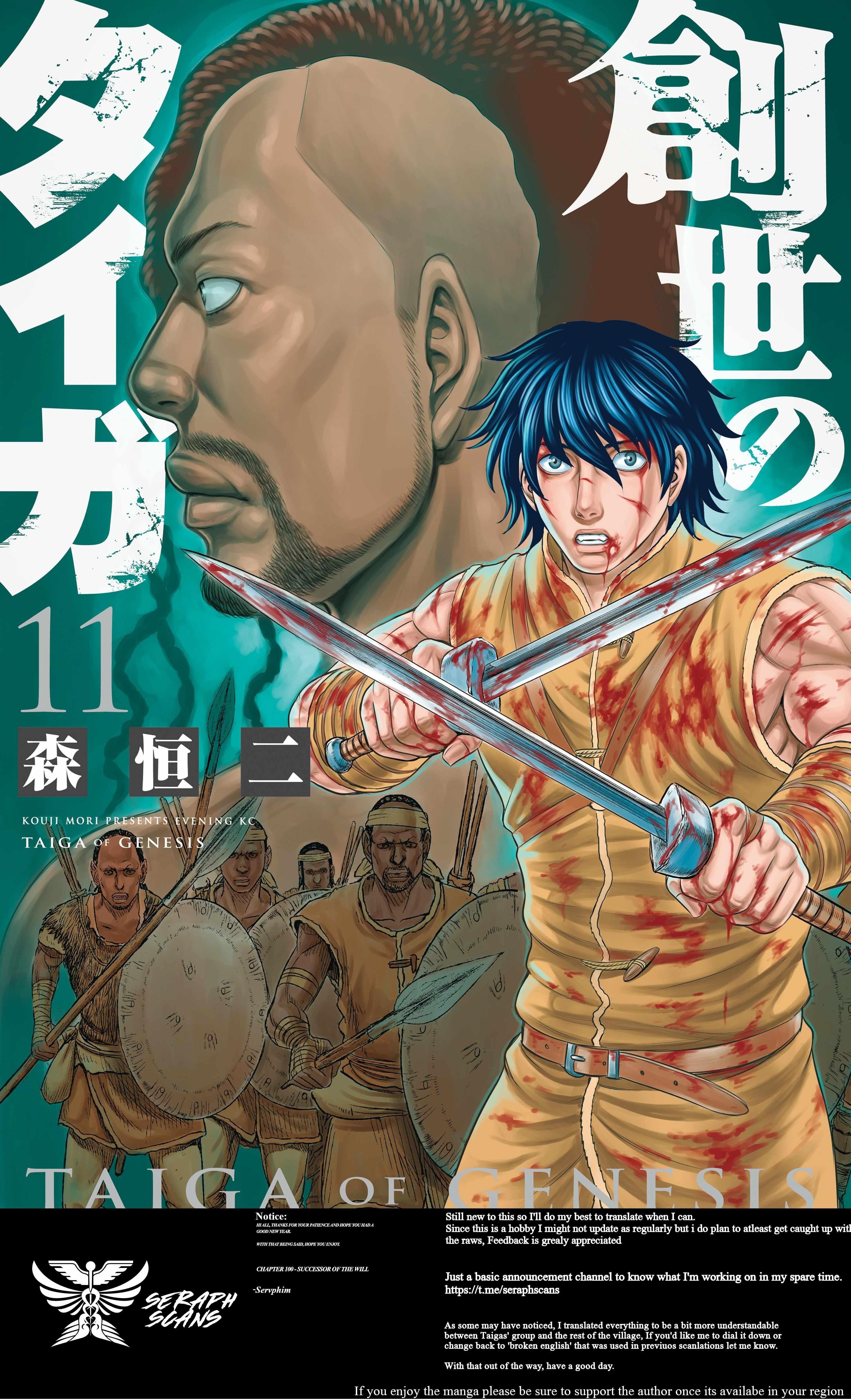 Sousei No Taiga Chapter 100 - Page 1