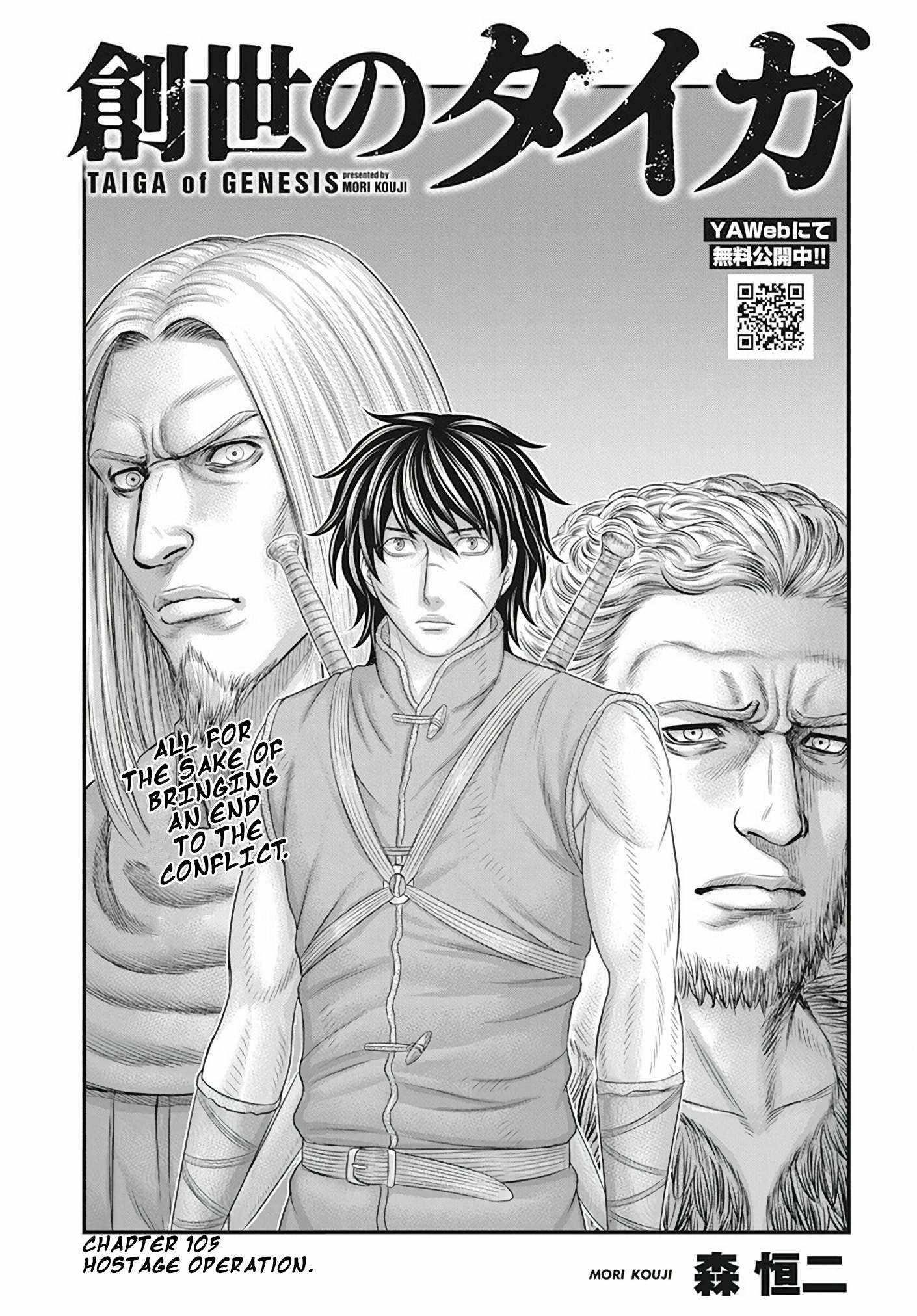 Sousei No Taiga Chapter 105 - Page 1
