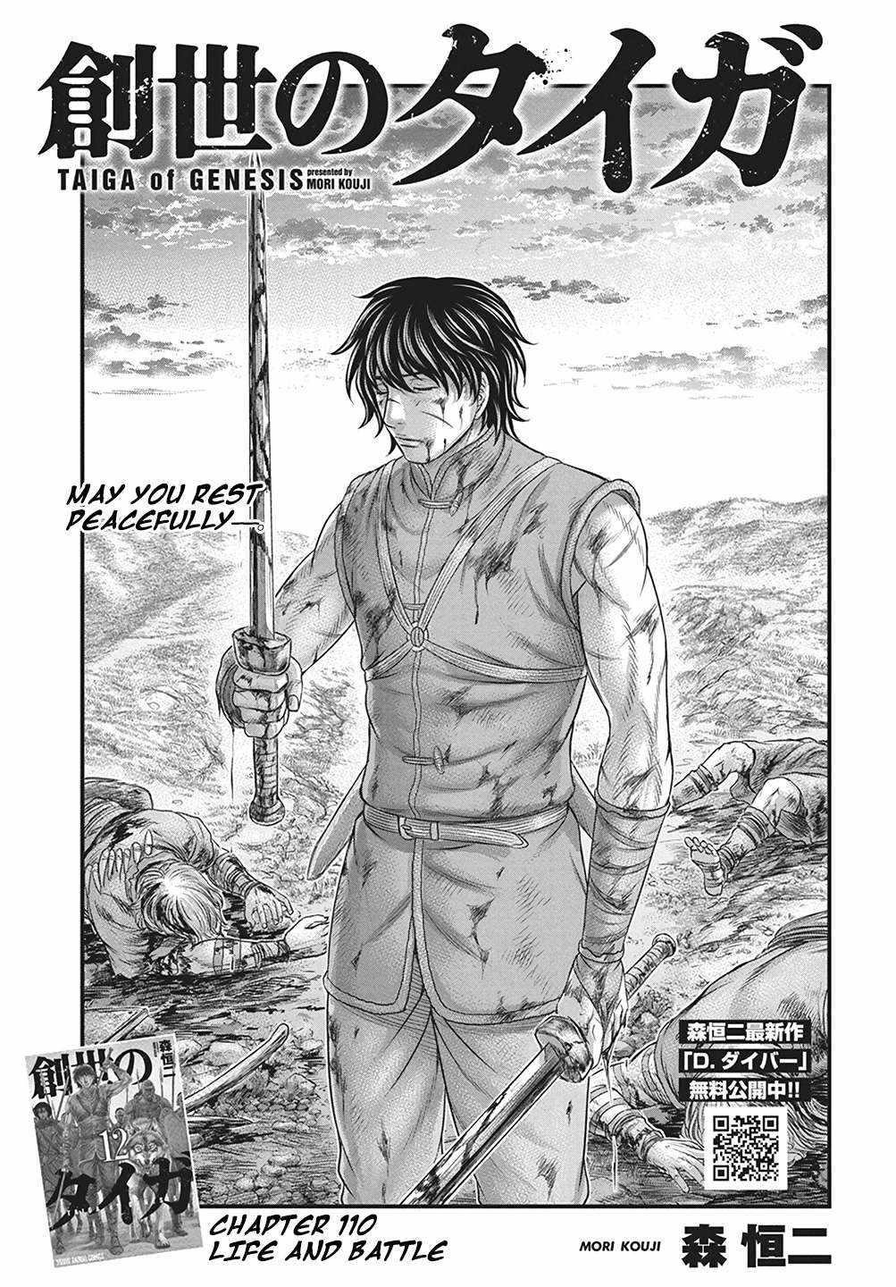 Sousei No Taiga Chapter 110 - Page 2