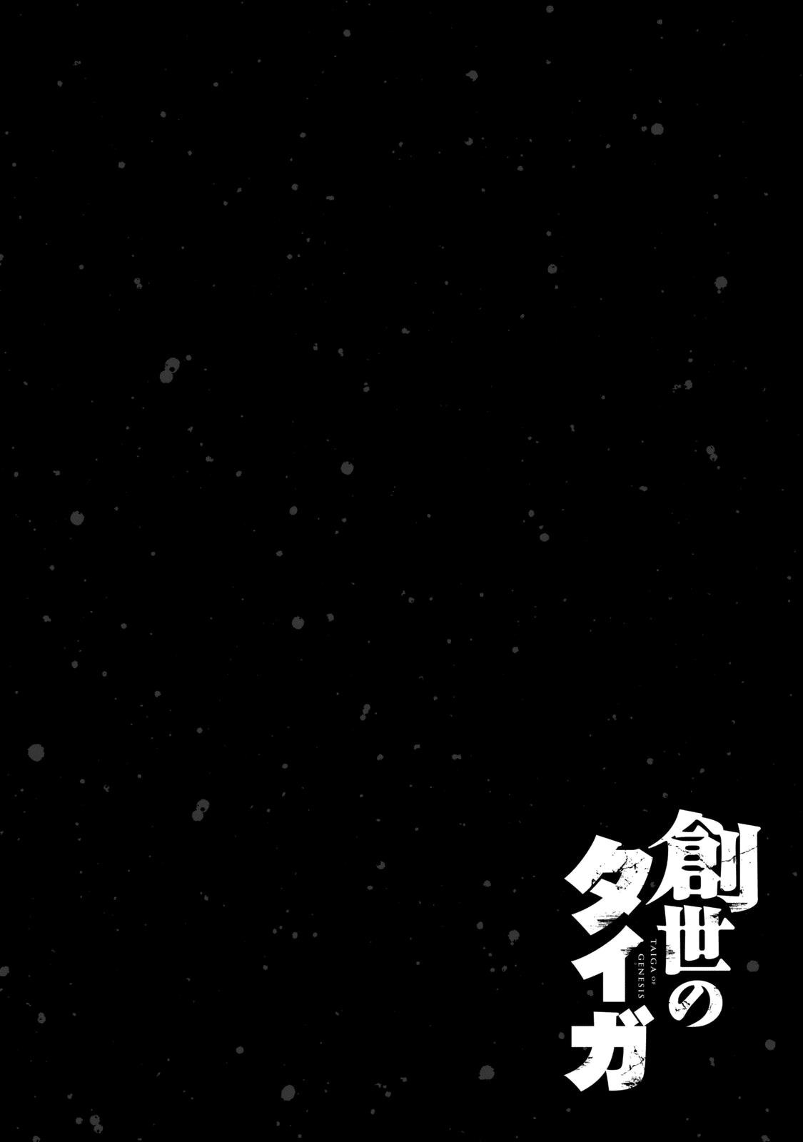 Sousei No Taiga Chapter 18 - Page 22