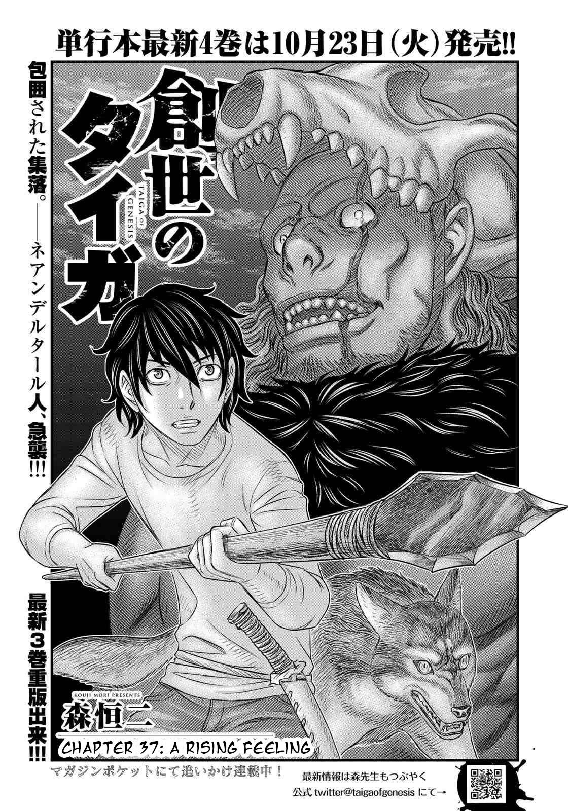 Sousei No Taiga Chapter 37 - Page 1