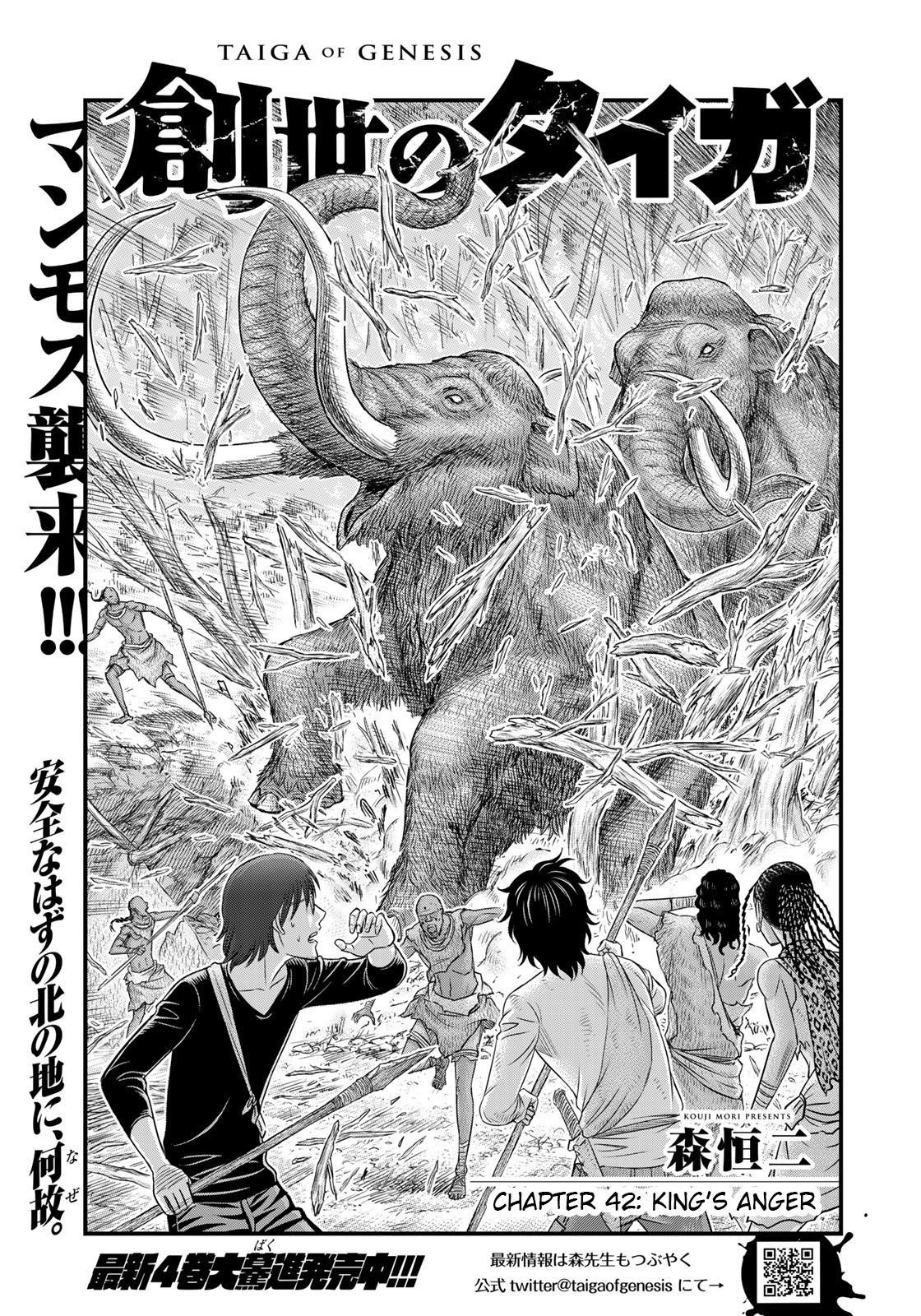 Sousei No Taiga Chapter 42 - Page 1