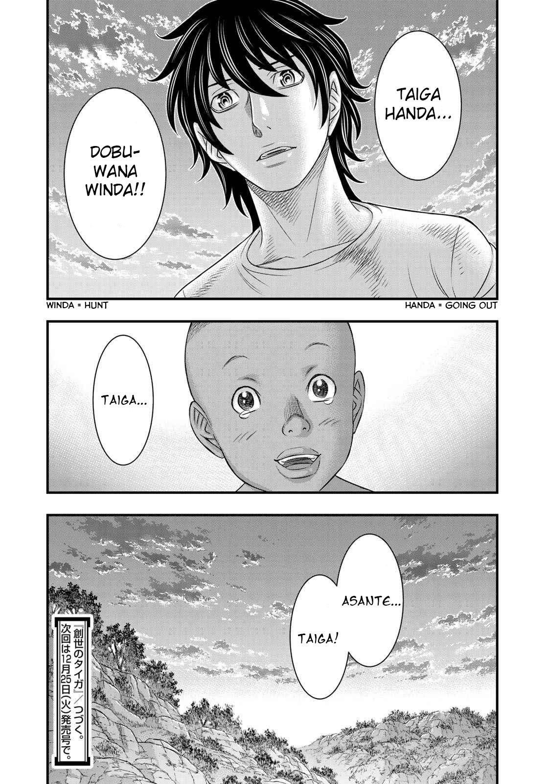 Sousei No Taiga Chapter 43 - Page 19