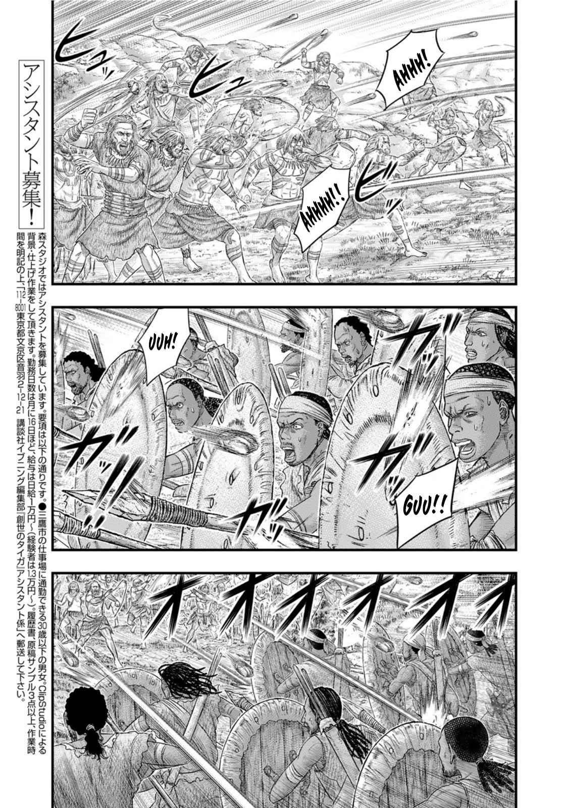 Sousei No Taiga Chapter 78 - Page 3