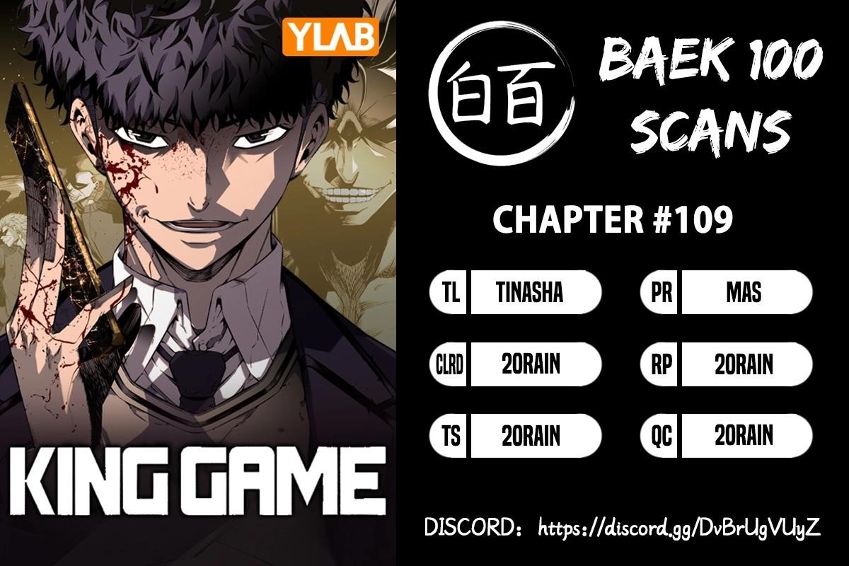 King Game Chapter 109 - Page 1