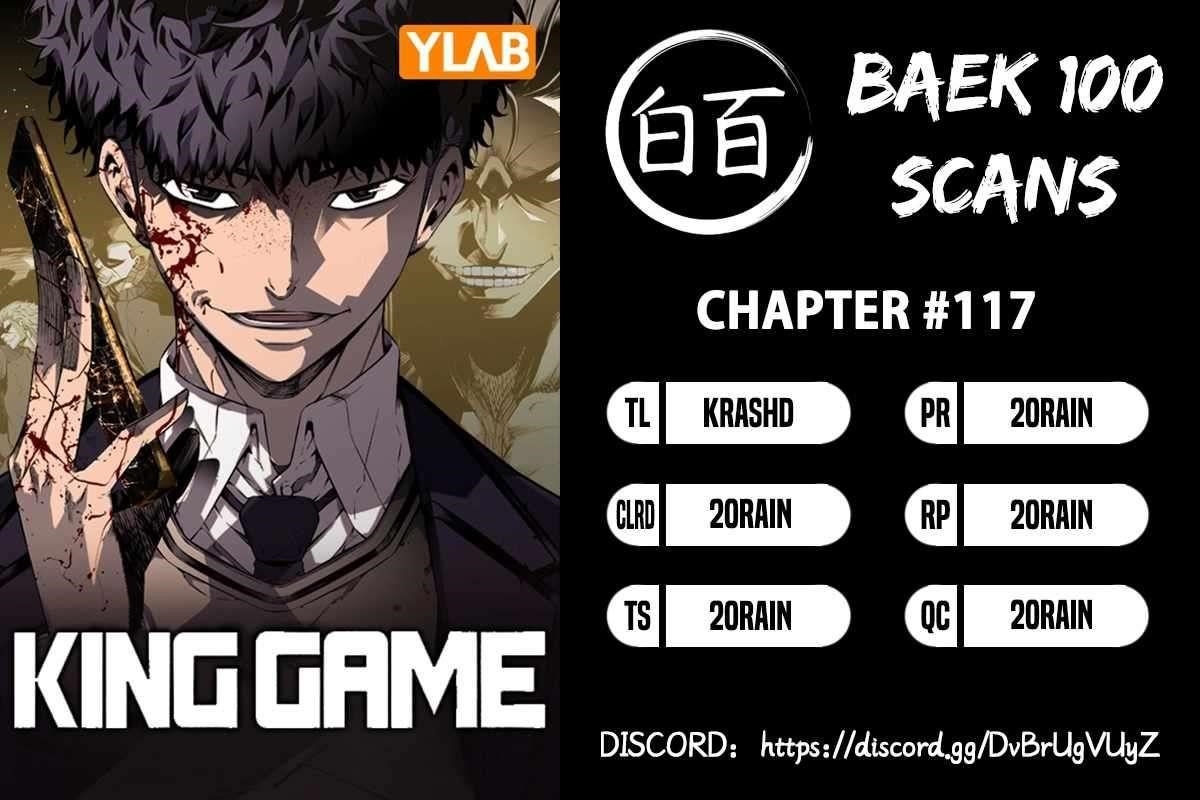 King Game Chapter 117 - Page 1