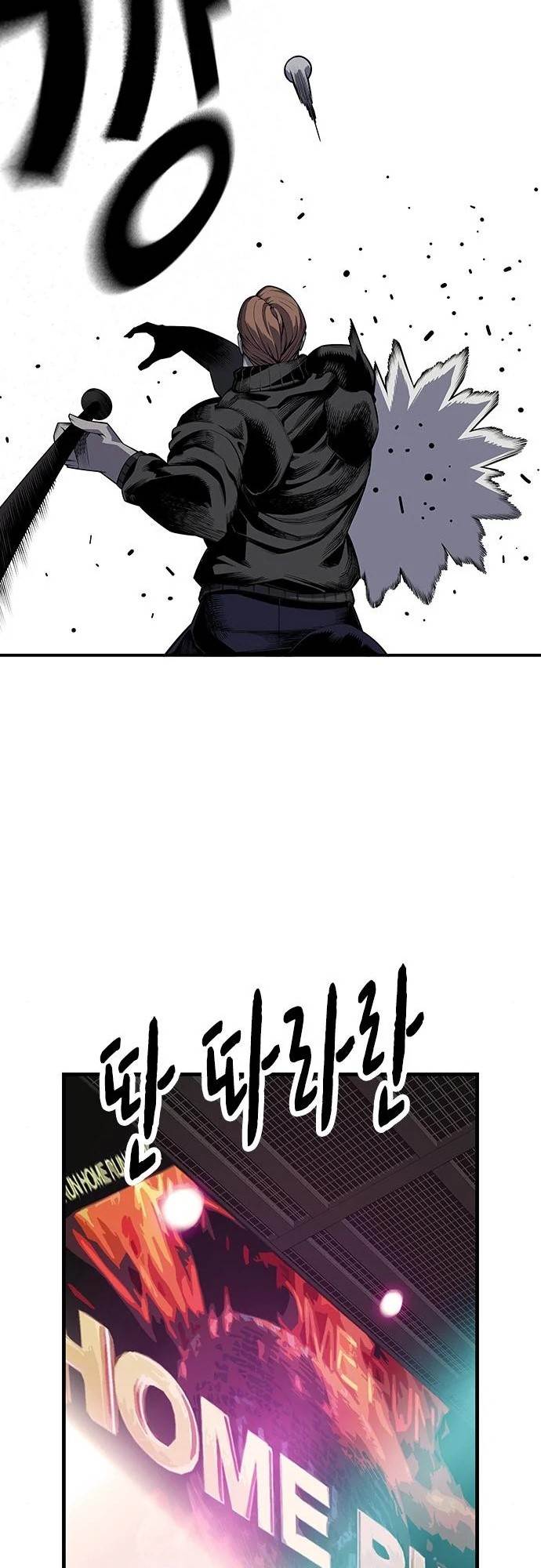 King Game Chapter 3 - Page 17