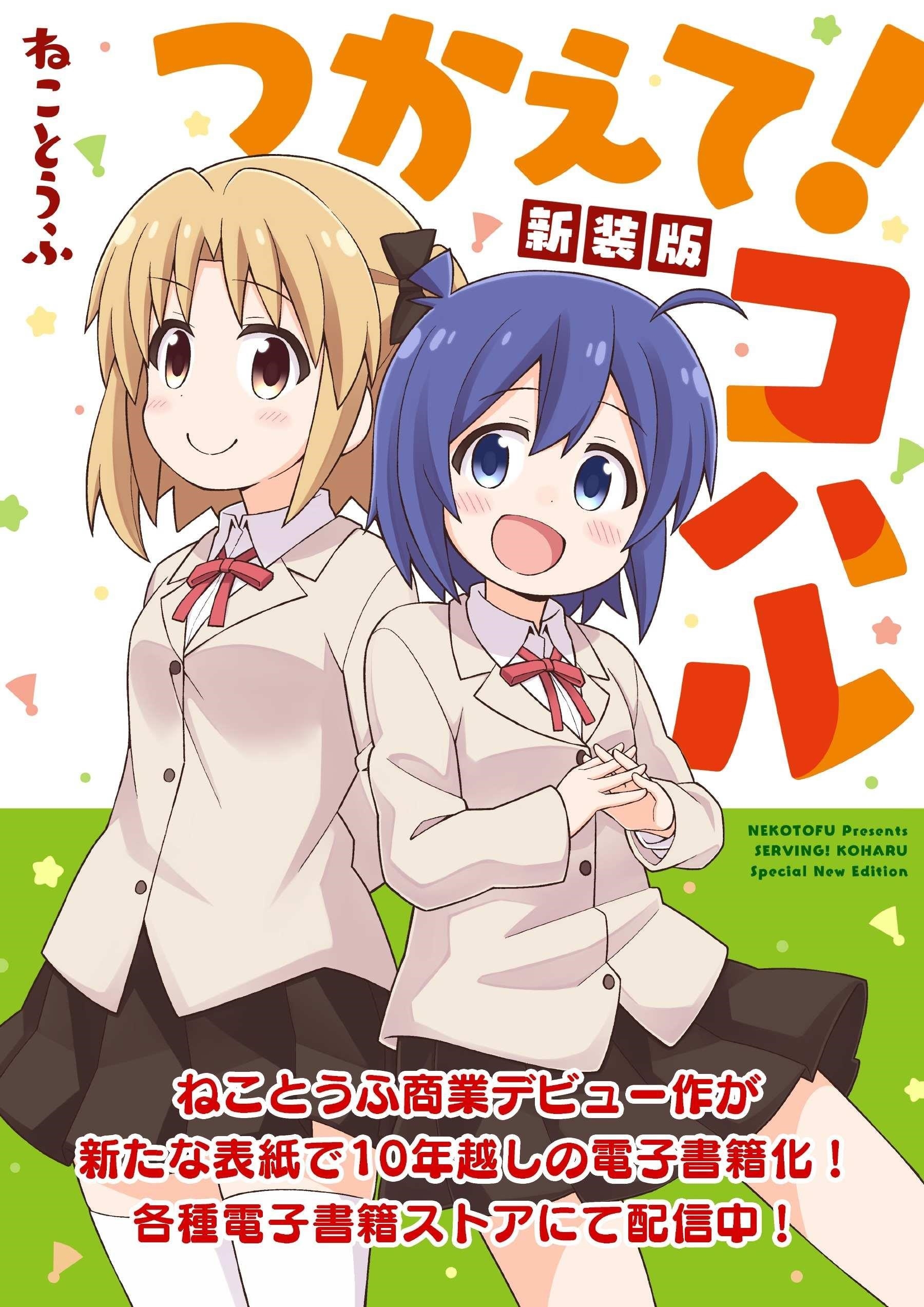 Onii-Chan Is Done For Chapter 41 - Page 13