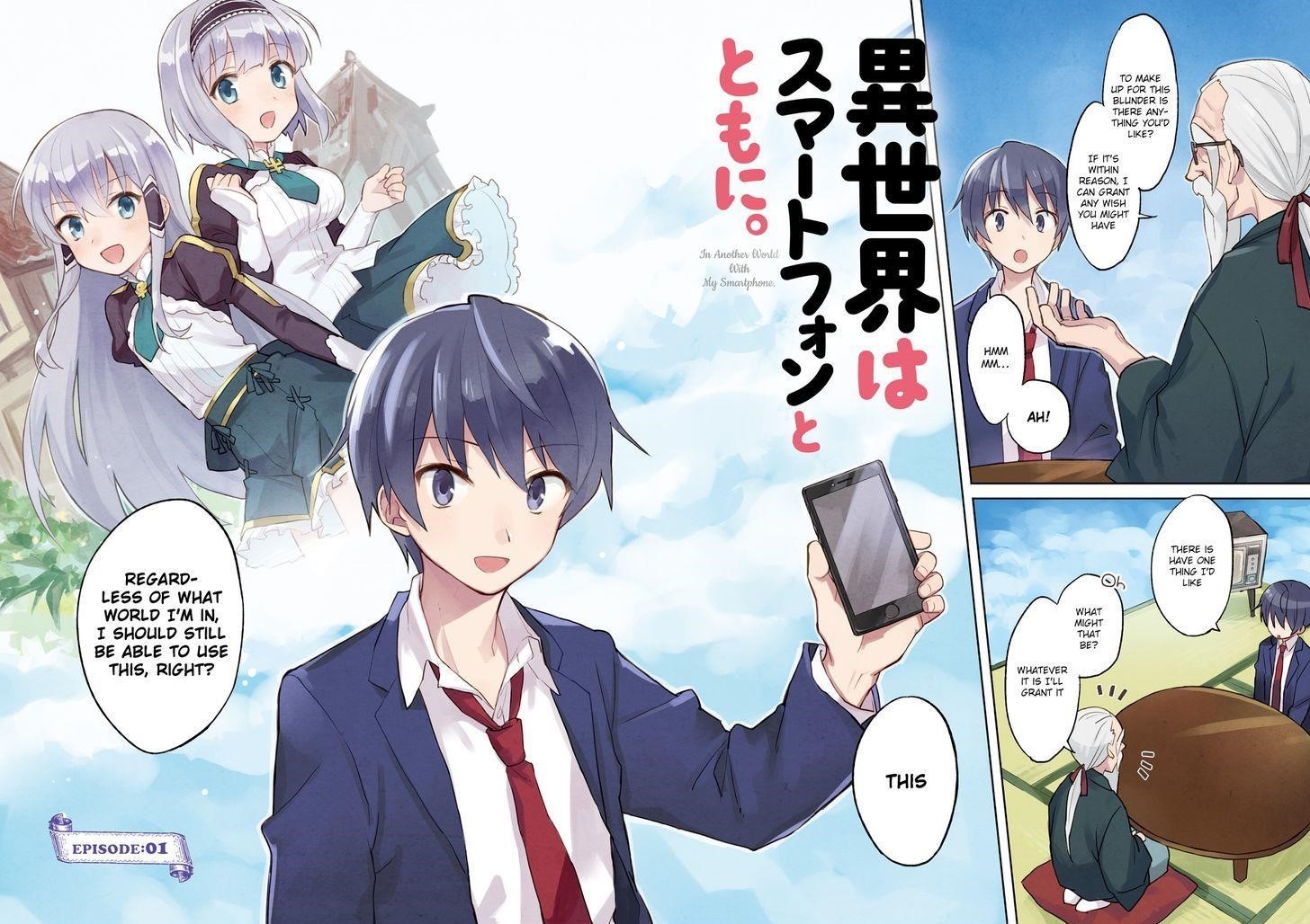 In Another World With My Smartphone Chapter 1 - Page 3