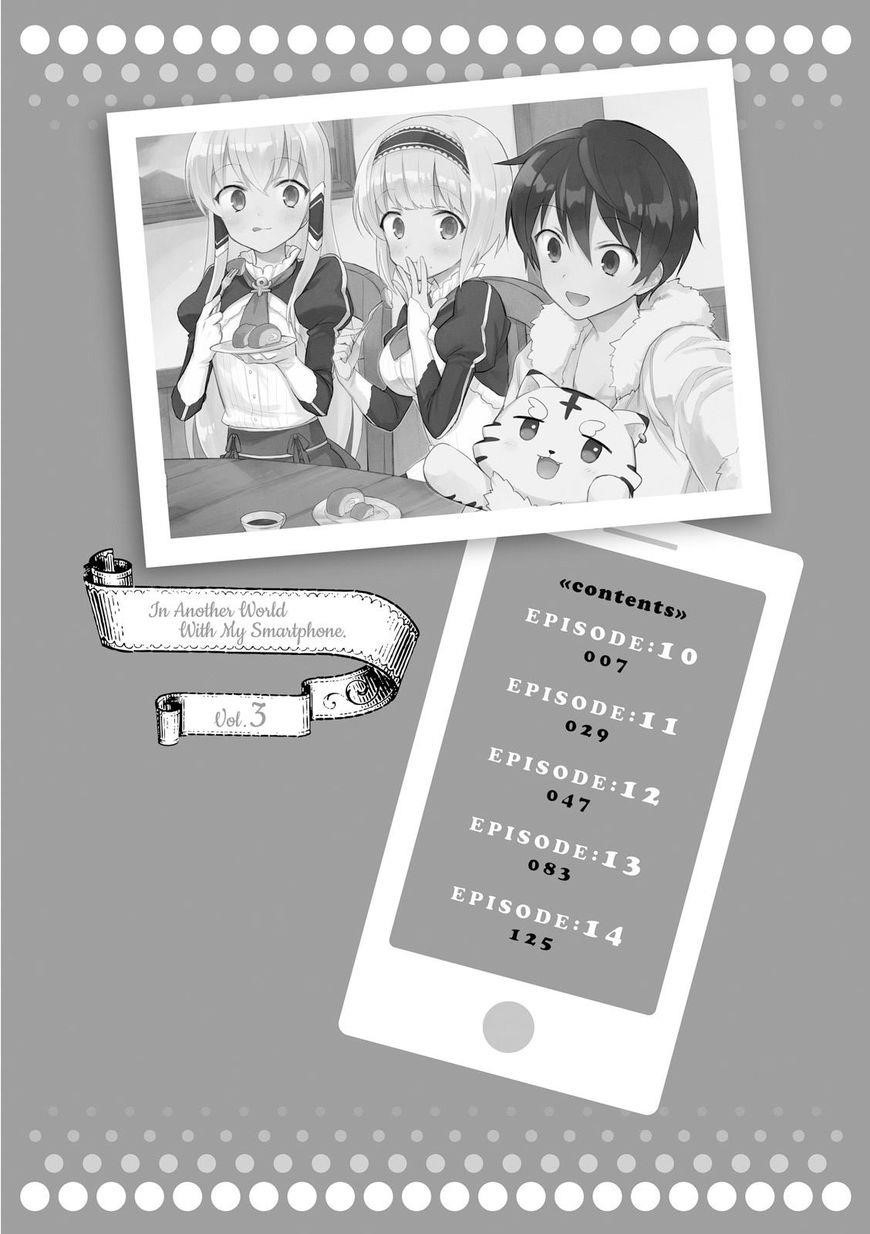 In Another World With My Smartphone Chapter 10 - Page 4