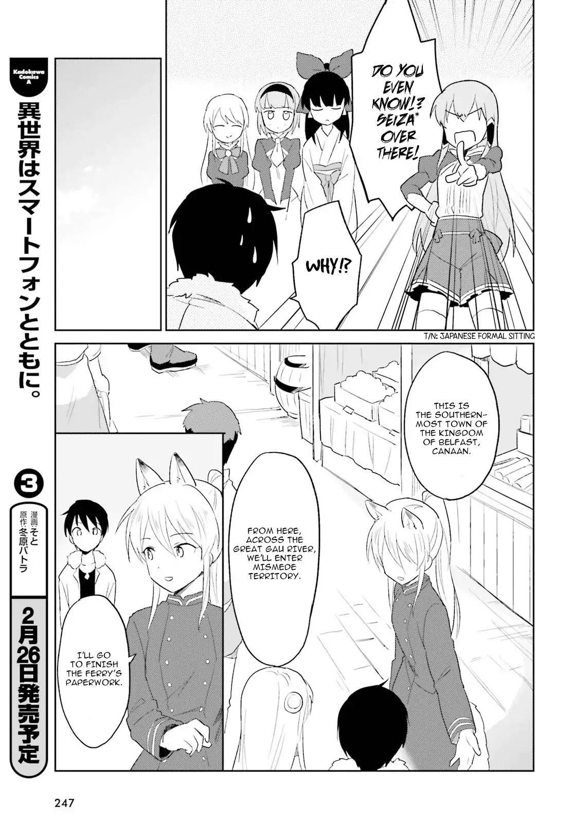 In Another World With My Smartphone Chapter 17 - Page 13