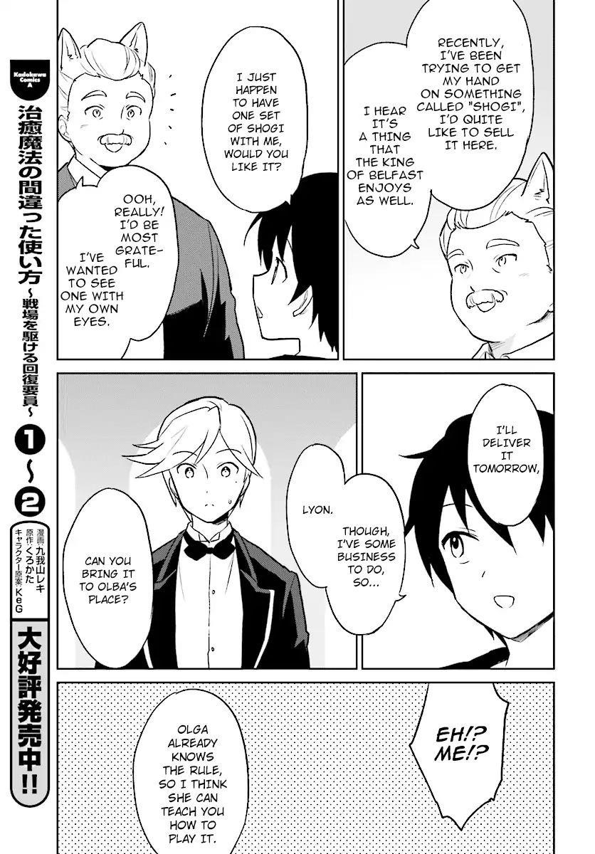 In Another World With My Smartphone Chapter 20 - Page 23