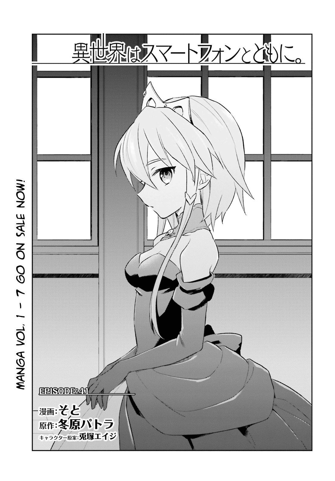 In Another World With My Smartphone Chapter 41 - Page 1
