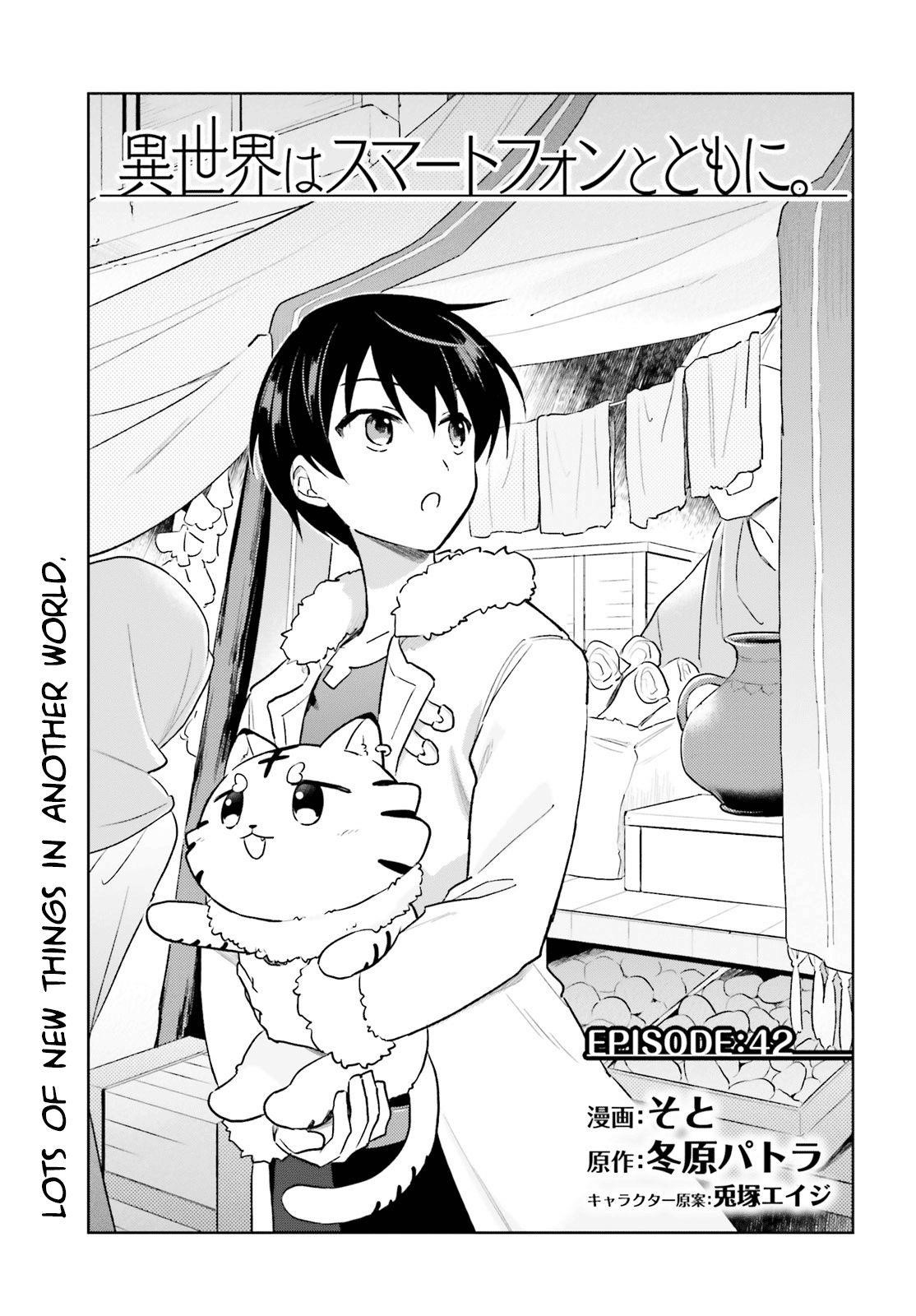 In Another World With My Smartphone Chapter 42 - Page 1