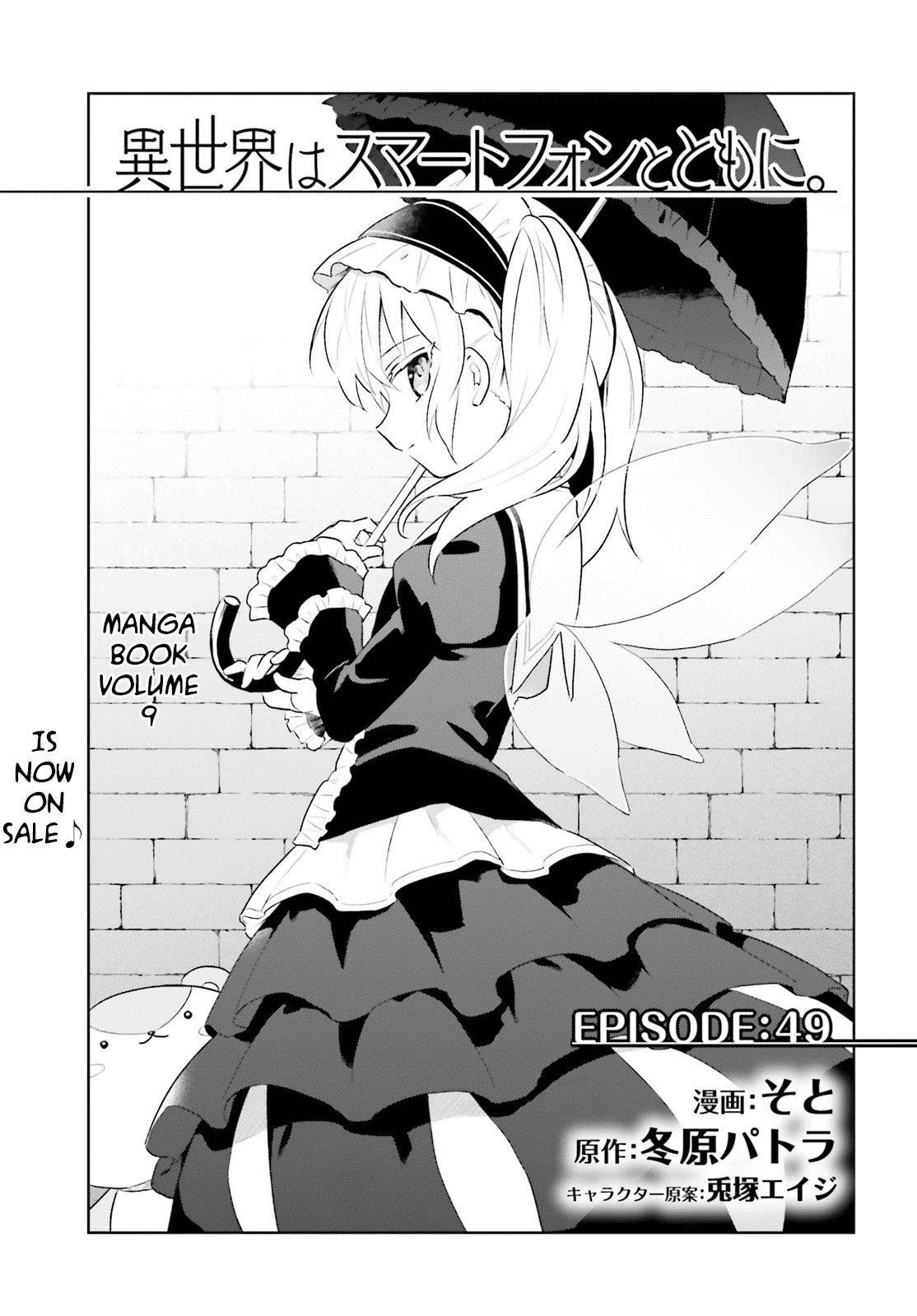 In Another World With My Smartphone Chapter 49 - Page 3