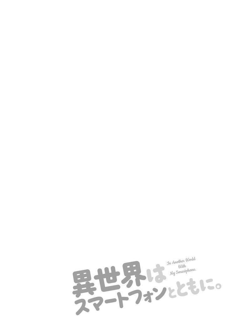 In Another World With My Smartphone Chapter 7 - Page 3