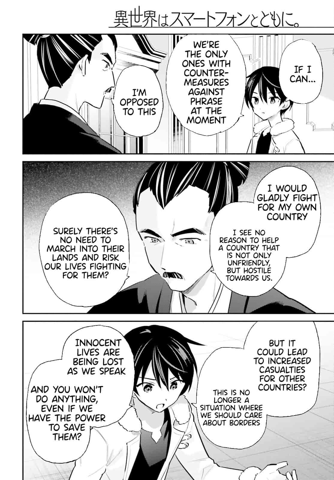 In Another World With My Smartphone Chapter 77 - Page 10