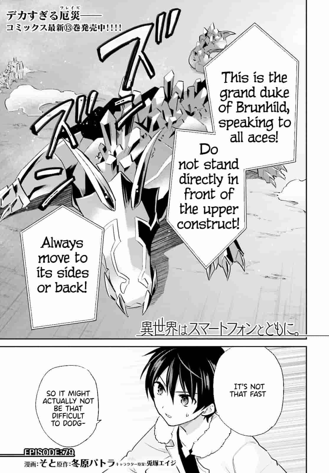 In Another World With My Smartphone Chapter 79 - Page 1