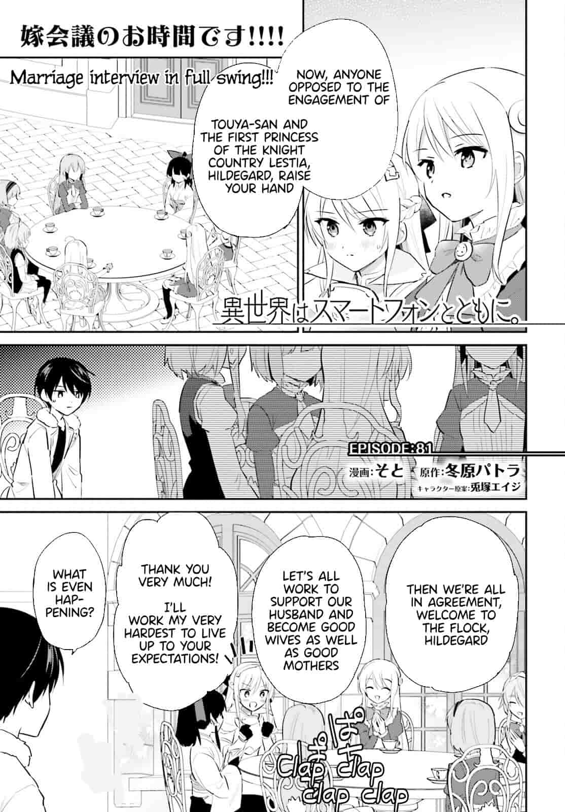 In Another World With My Smartphone Chapter 81 - Page 1