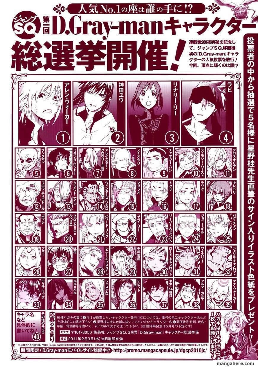 D.gray-Man Chapter 202 - Page 2