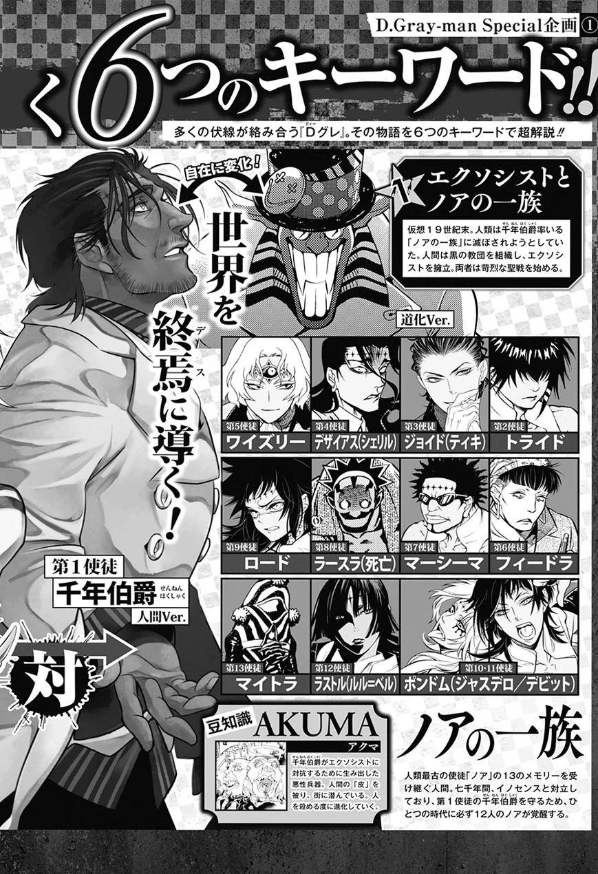 D.gray-Man Chapter 224 - Page 10