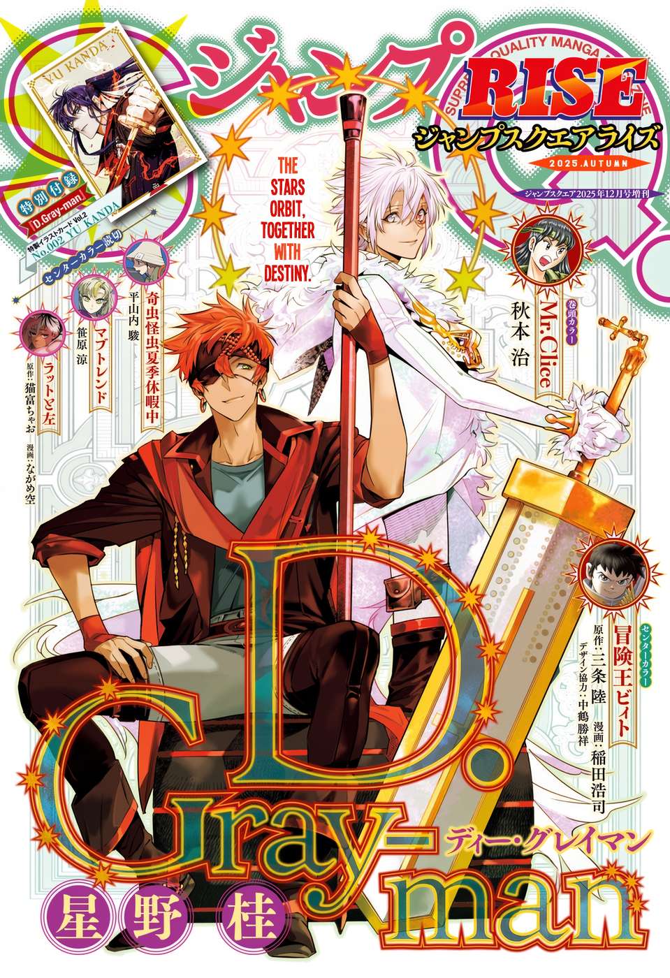 D.gray-Man Chapter 256 - Page 1
