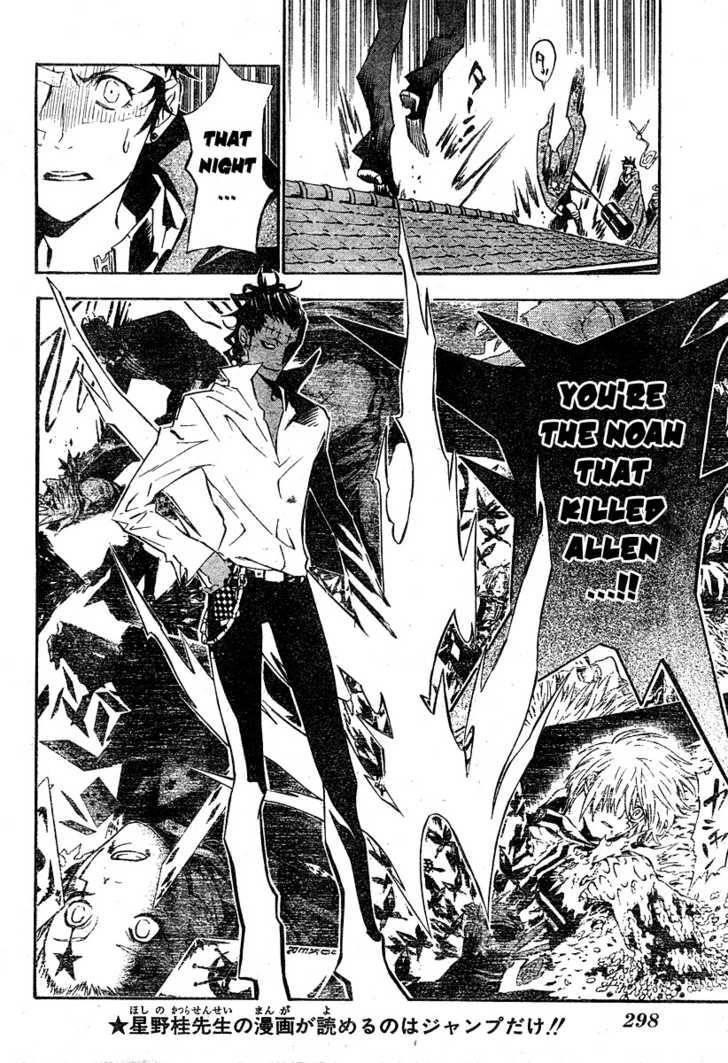 D.gray-Man Chapter 79 - Page 11