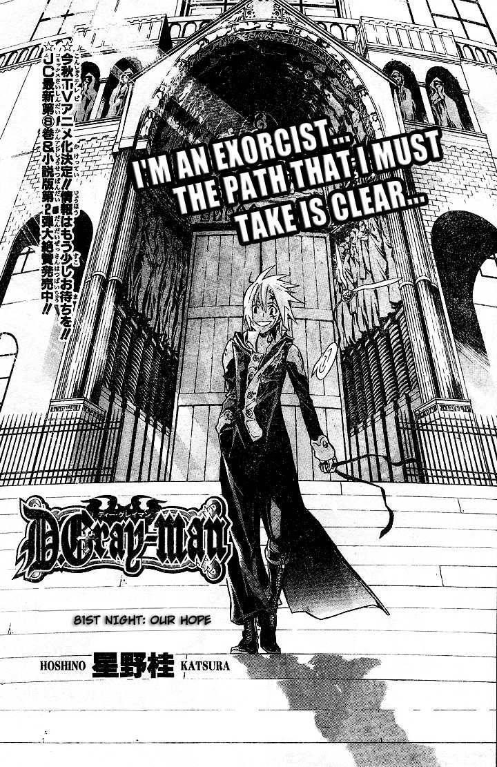 D.gray-Man Chapter 81 - Page 1