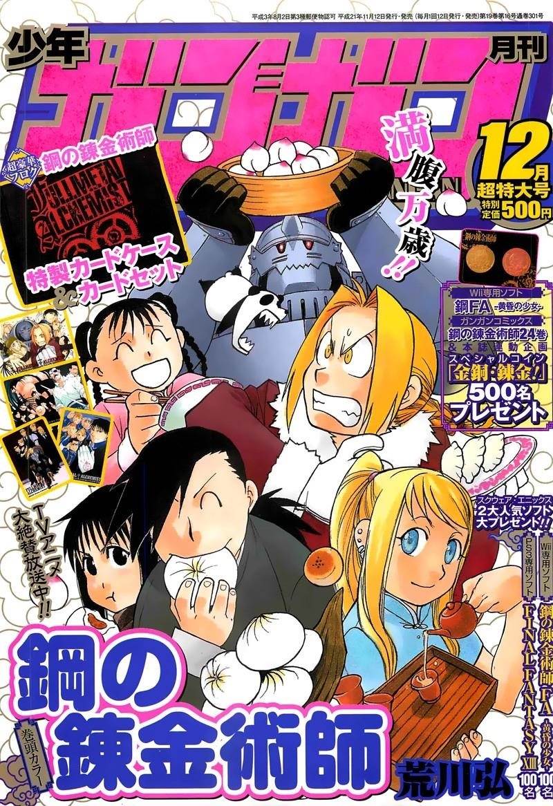 Fullmetal Alchemist Chapter 101 - Page 2