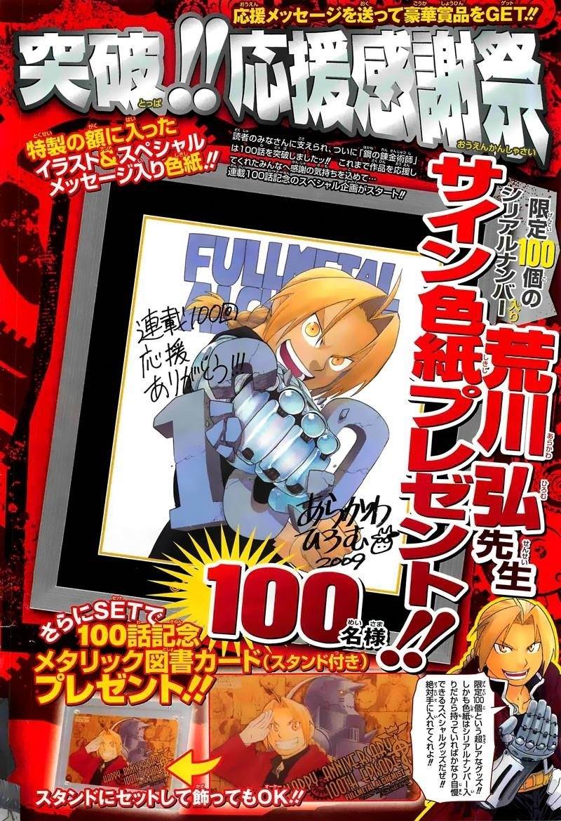 Fullmetal Alchemist Chapter 101 - Page 5