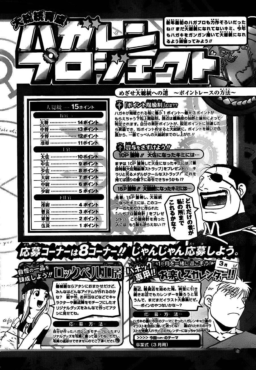 Fullmetal Alchemist Chapter 103 - Page 40