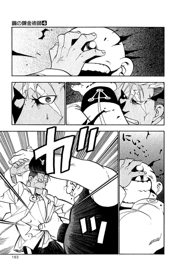 Fullmetal Alchemist Chapter 16 - Page 30