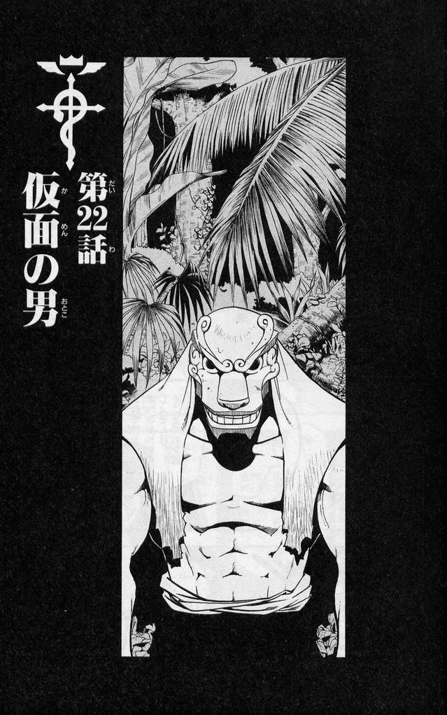 Fullmetal Alchemist Chapter 22 - Page 2