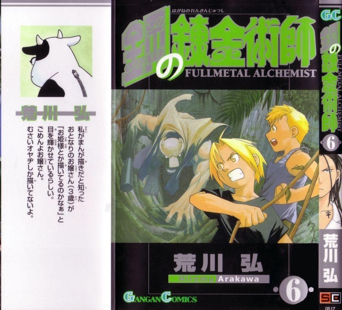 Fullmetal Alchemist Chapter 22 - Page 47