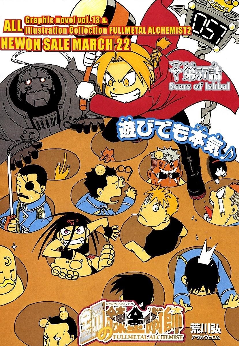 Fullmetal Alchemist Chapter 57 - Page 2